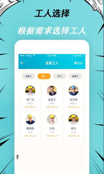 快翻新介绍图