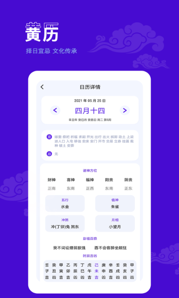 爱墨迹日历介绍图