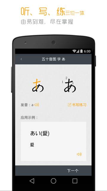 标准日本语介绍图