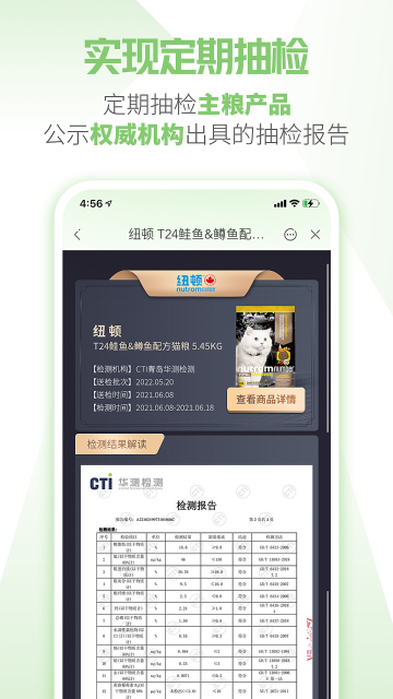 E宠介绍图