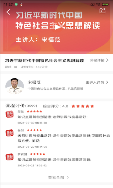 专技天下介绍图