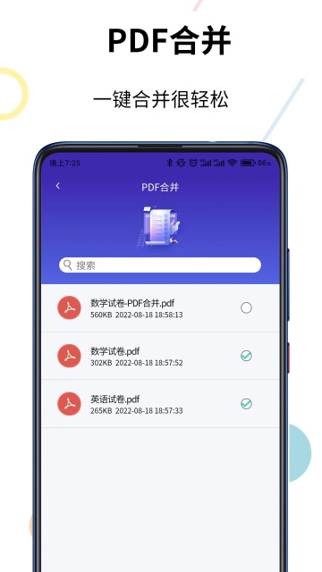 PDF格式转换器介绍图