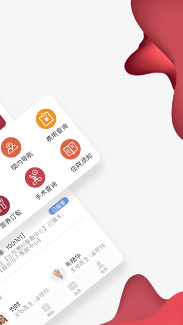 朝阳健康云介绍图