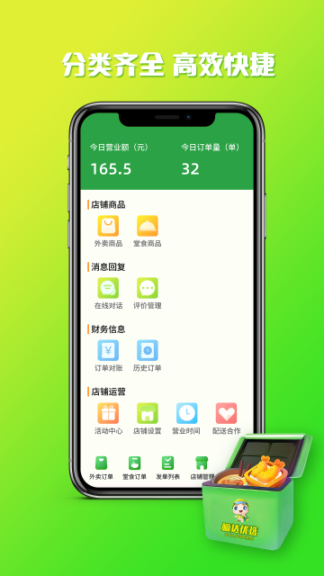 嘀达商户通介绍图