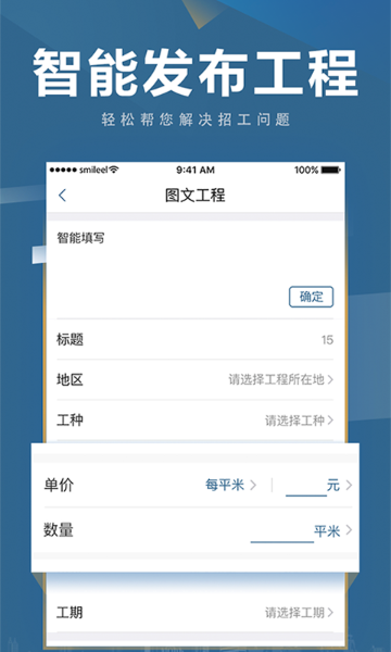 点匠介绍图