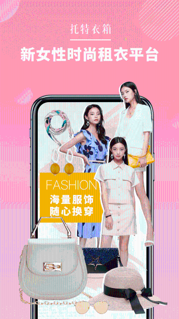托特衣箱介绍图