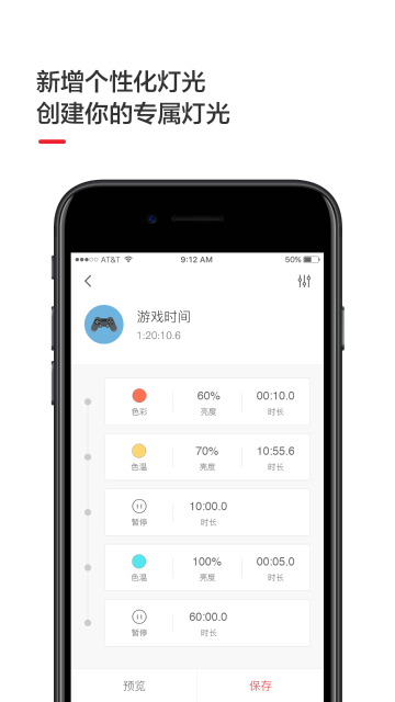 Yeelight介绍图