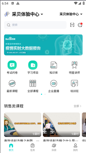 采贝介绍图