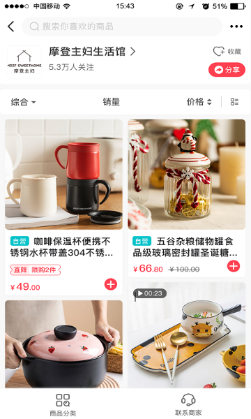 联盛生活介绍图