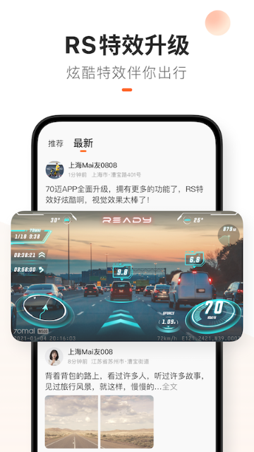 70迈介绍图