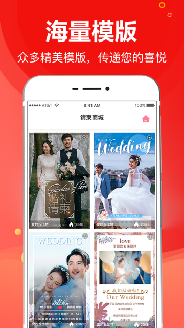 请柬大师介绍图