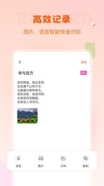 笔记备忘录介绍图