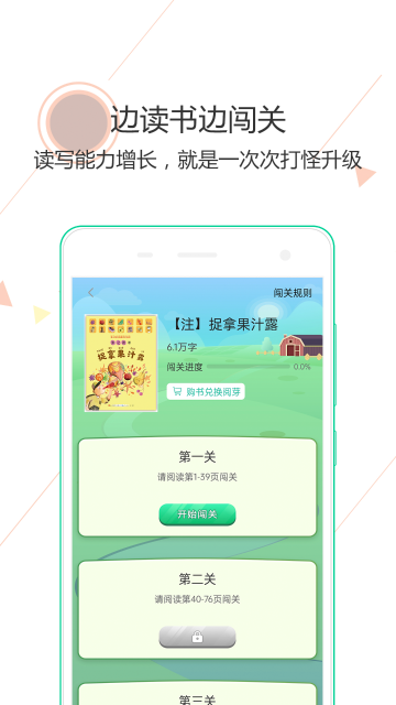 阅伴学生端介绍图