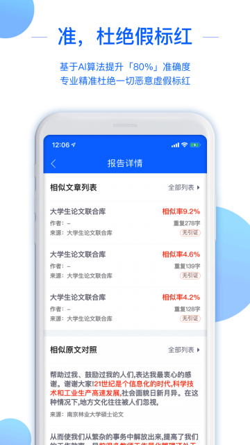 51论文查重介绍图