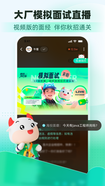 牛客介绍图