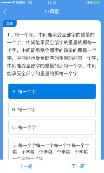 师学通介绍图