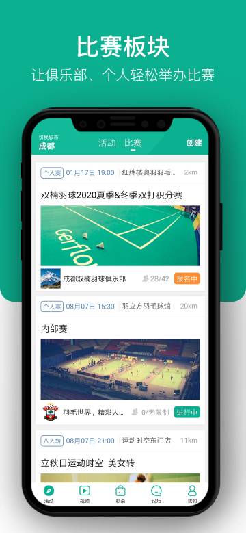 中羽联介绍图