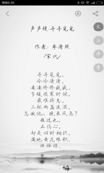古诗300首介绍图