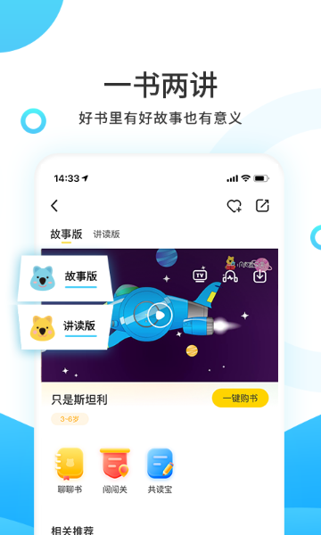 小读者学堂介绍图