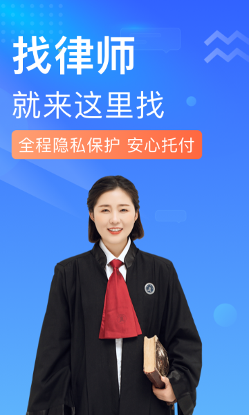 想问律师介绍图