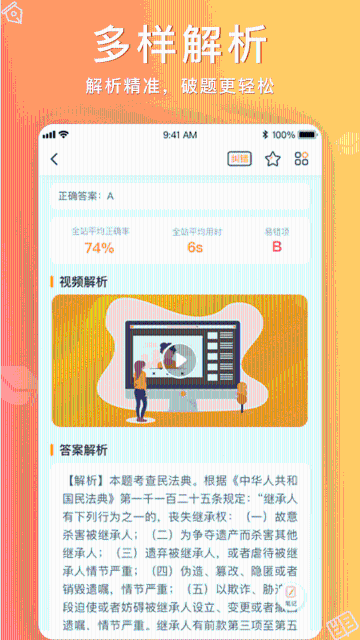 心竺公考介绍图