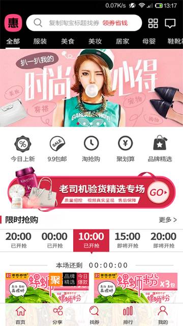 惠购介绍图