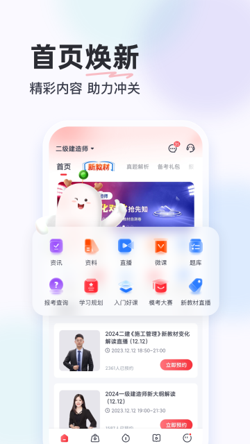 优路教育介绍图