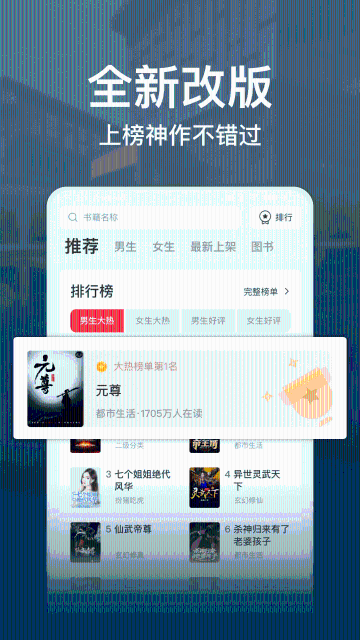 连尚读书极速版介绍图
