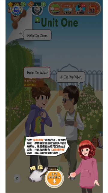 人教英语点读软件介绍图