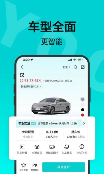 有驾介绍图