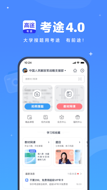 考途介绍图