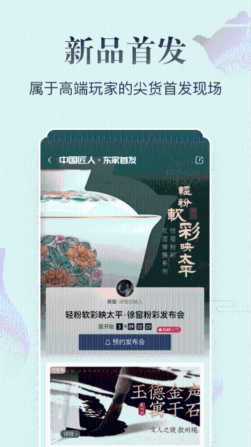东家介绍图