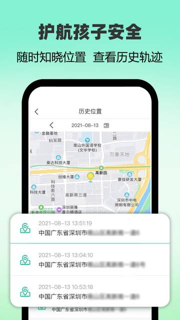 麦苗守护家长端介绍图