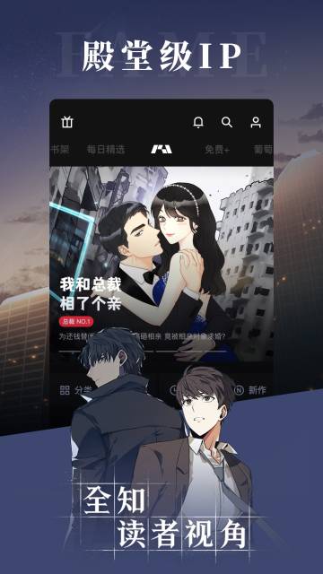 PODO漫画介绍图