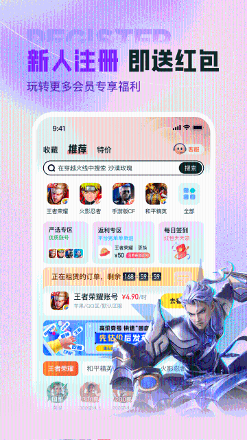 U号租介绍图