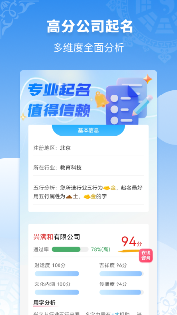 公司起名同名查询介绍图