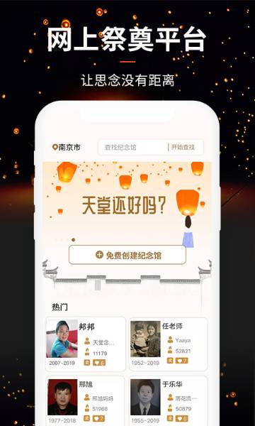 天堂念介绍图