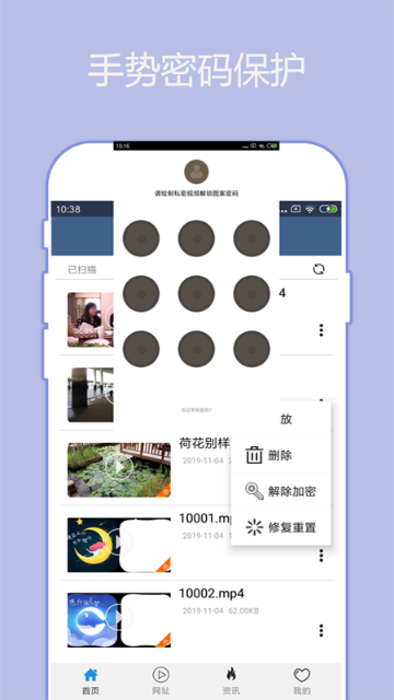 翼先锋影音介绍图