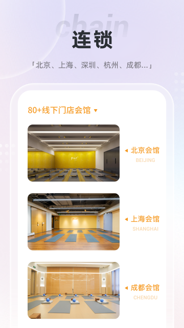 梵音瑜伽介绍图