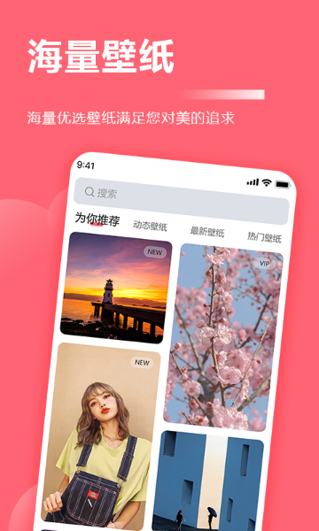 壁纸软件介绍图