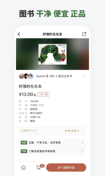 多抓鱼介绍图