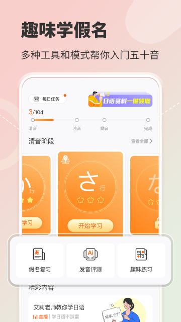 五十音图介绍图