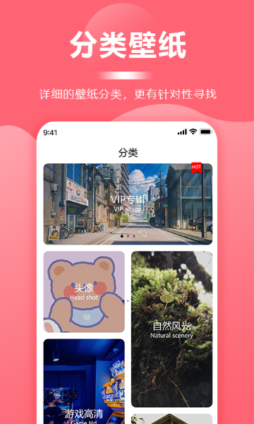 壁纸软件介绍图