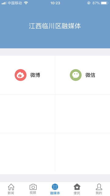 临川发布介绍图