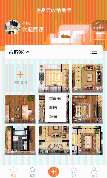 云收纳介绍图