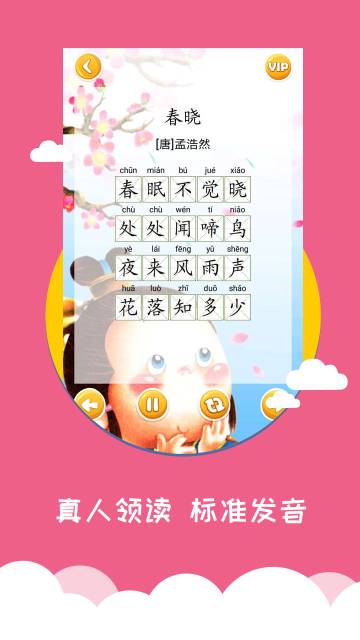 宝宝爱早教介绍图