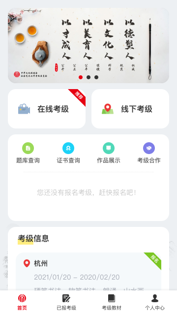 社会艺术考级介绍图
