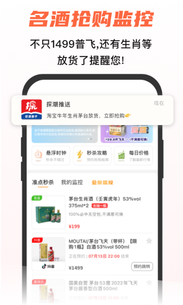 探潮介绍图