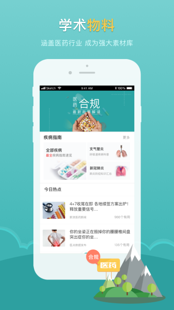 医点数据介绍图