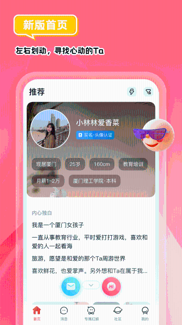 我主良缘介绍图